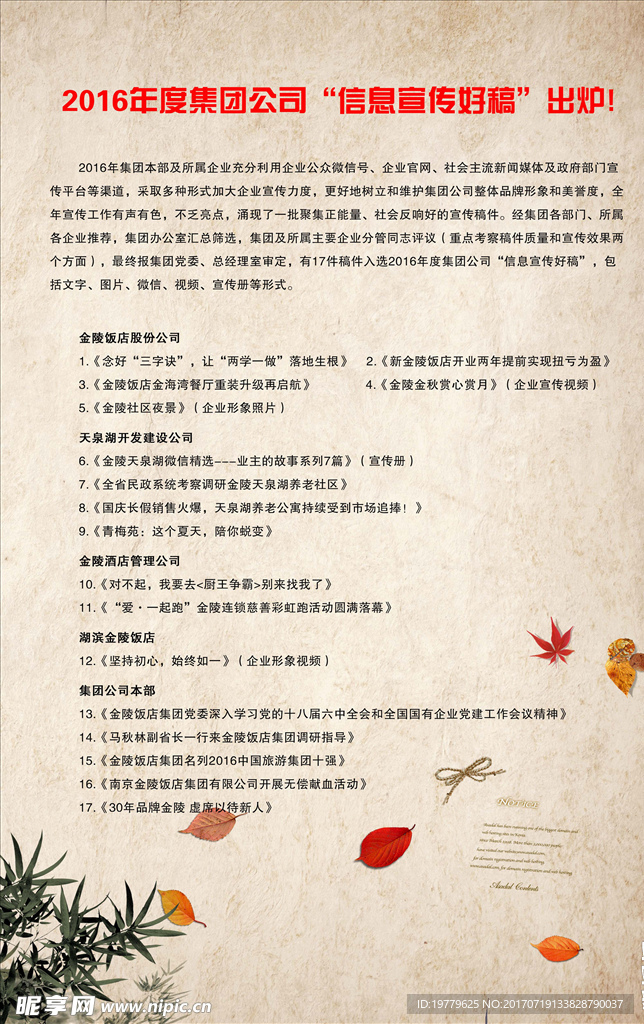 素雅海报公示板