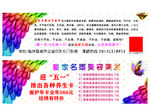 美容美发代金券
