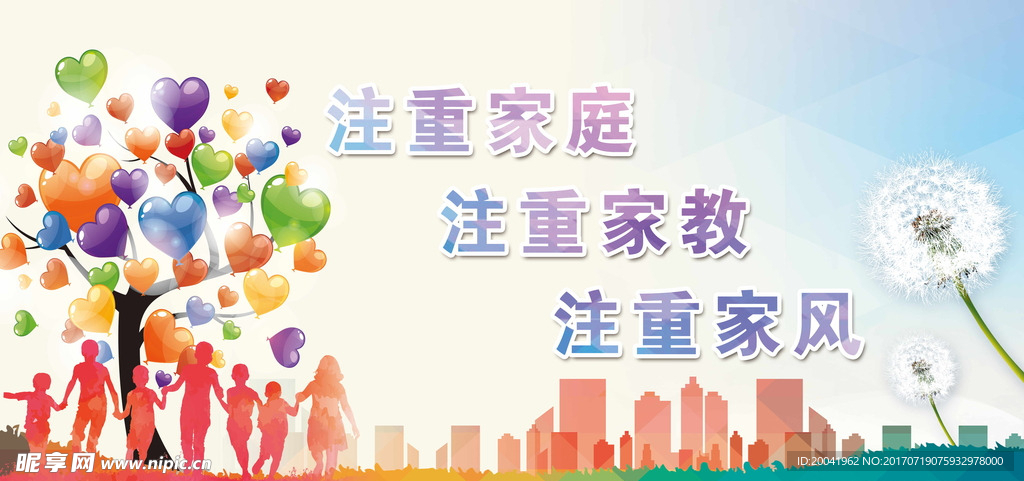 创文标语