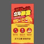 地产微信页面
