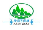 寨蒿寿洞