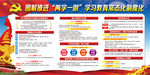 两学一做学习教育常态化制度化