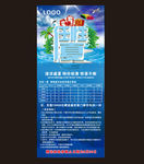 清凉一夏