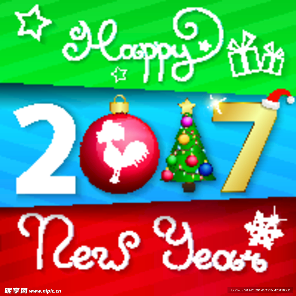 2017年新年图片
