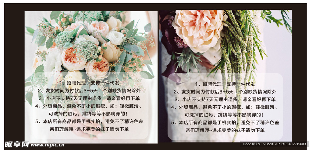 婚礼捧花 招代理