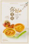 果酱