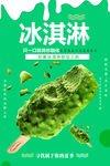 冰淇淋