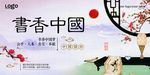 中国梦