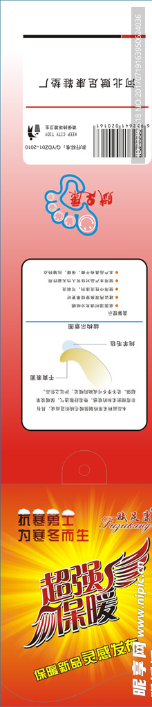鞋垫