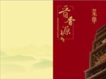 菜单封面