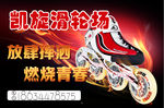 旱冰