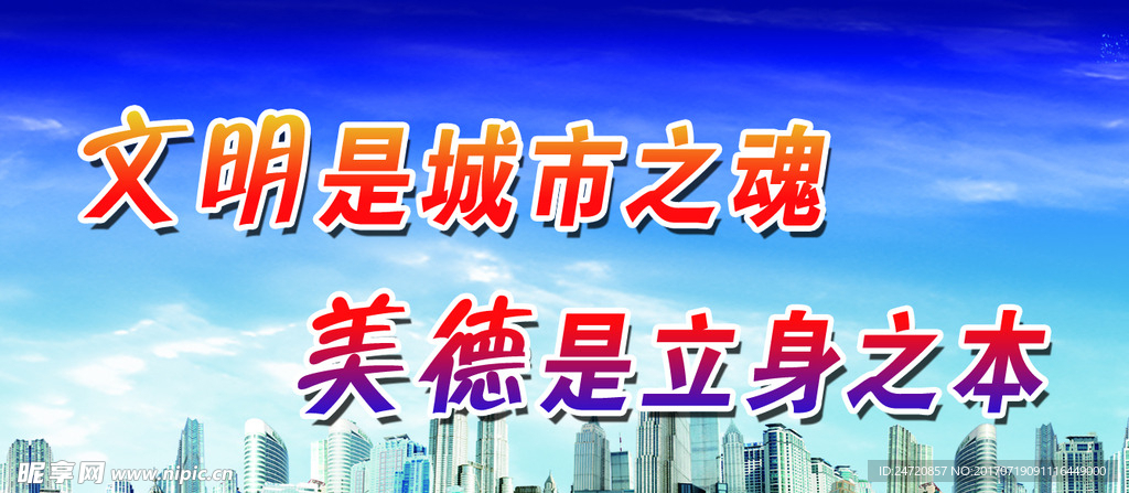 城市之魂