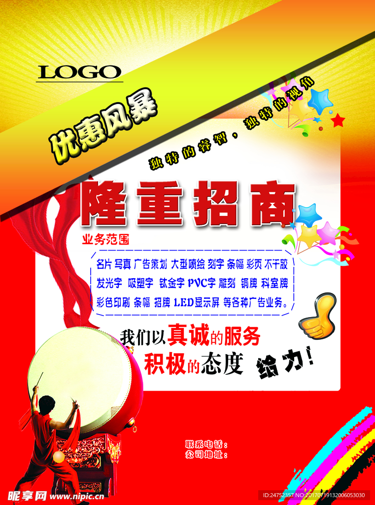 印刷