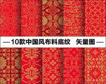 中国风布料底纹图