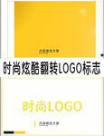时尚炫酷翻转LOGO标志AE