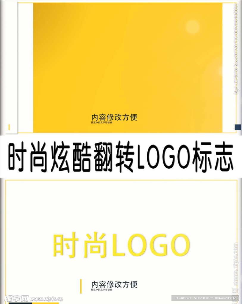 时尚炫酷翻转LOGO标志AE