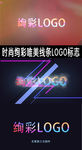 时尚绚彩唯美线条LOGO标志