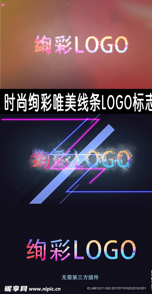 时尚绚彩唯美线条LOGO标志