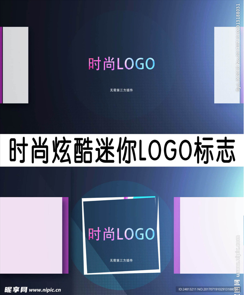 时尚炫酷迷你LOGO标志AE