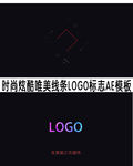 简洁大气唯美线条LOGO标志