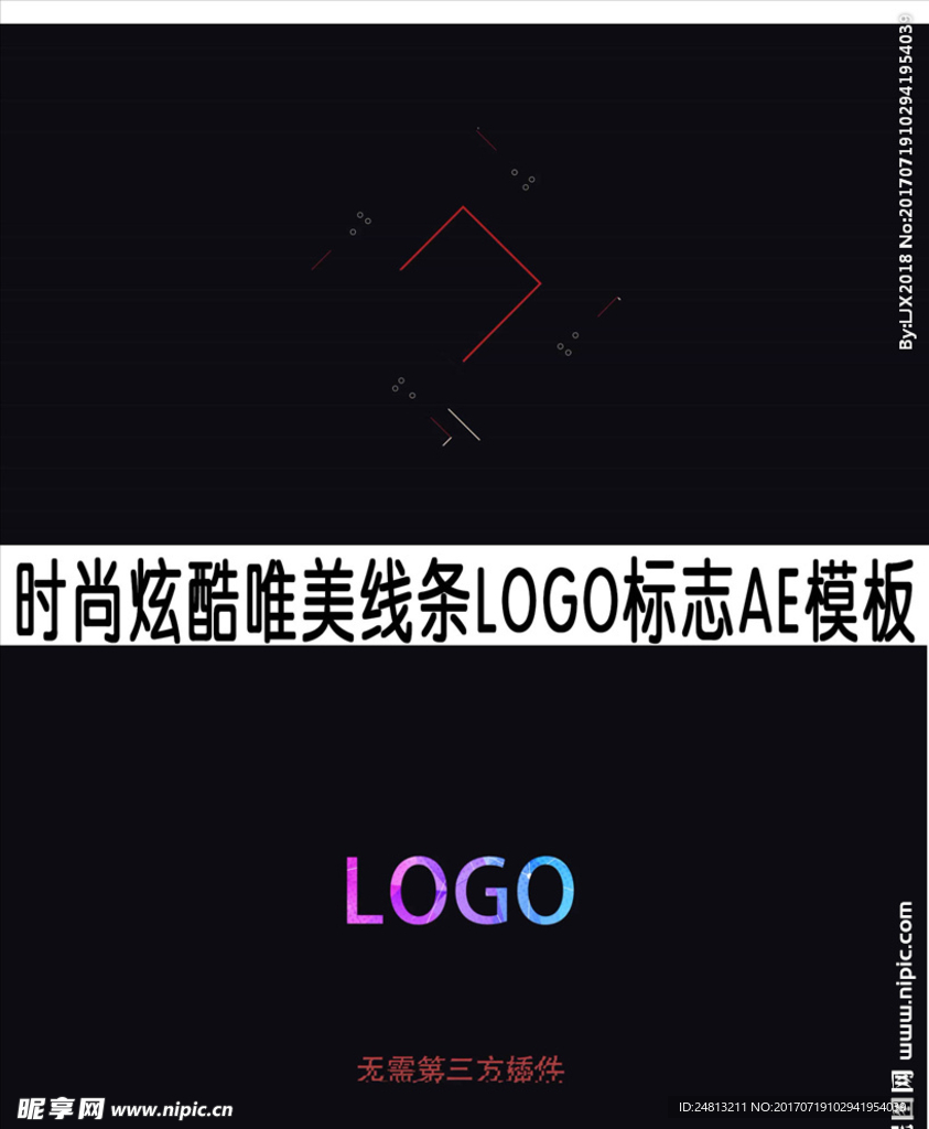 简洁大气唯美线条LOGO标志