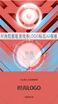 时尚炫酷唯美线条LOGO标志