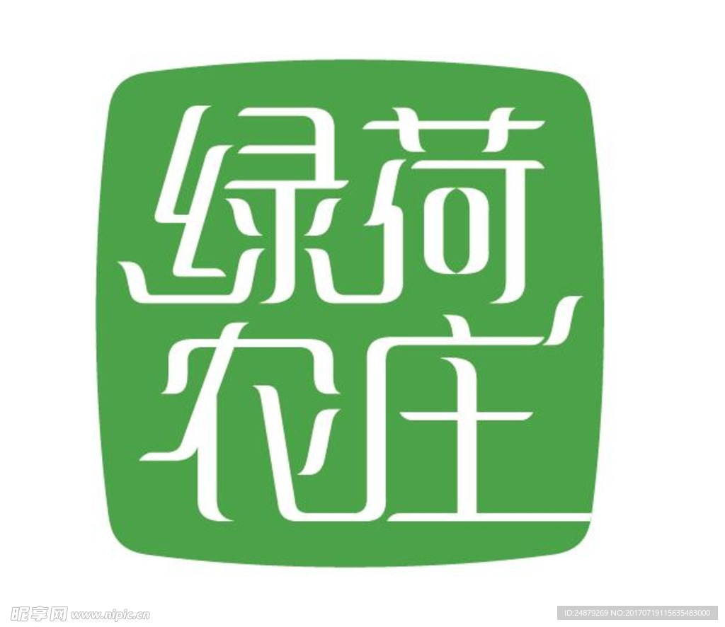 绿荷农庄logo