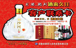 联系卡