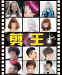 发型 墙贴