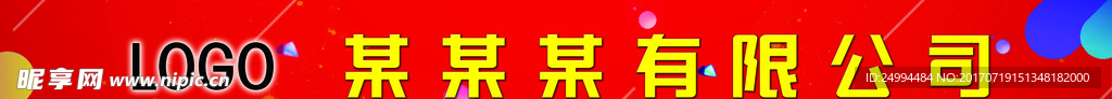 腰线