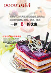 蛋糕