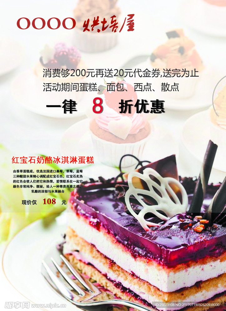 蛋糕