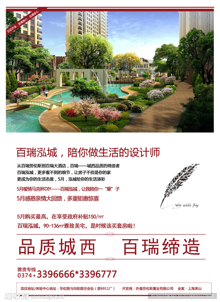 房地产