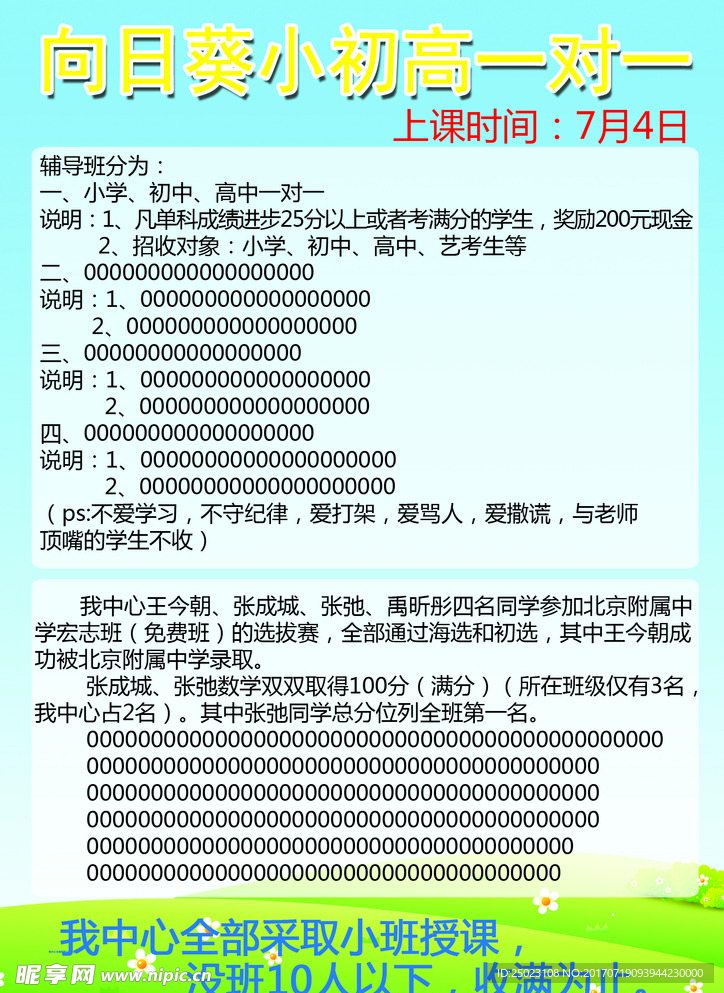 培训班