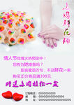 鲜花美丽人生