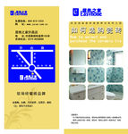 建材之家