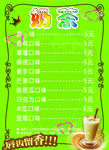 奶茶冰激凌