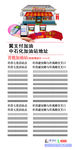 石油一卡通