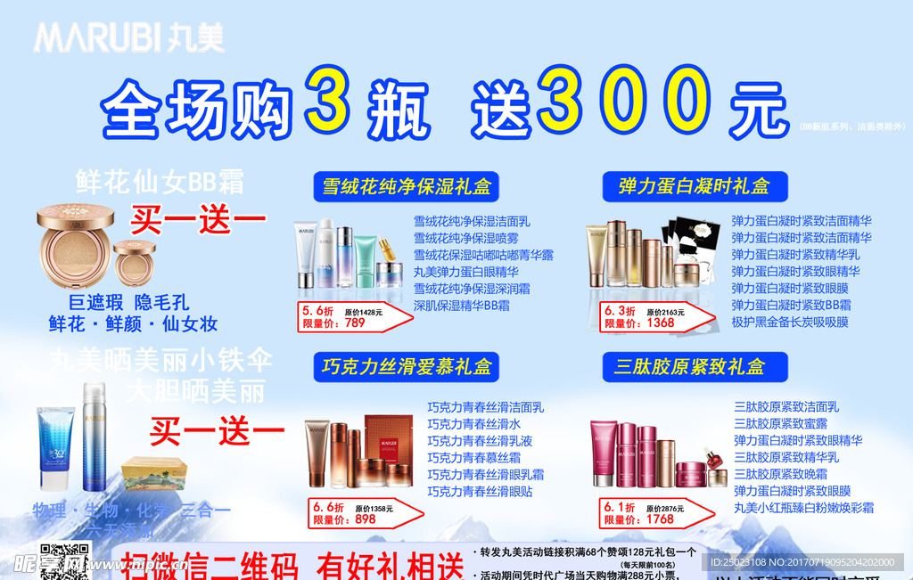 化妆品