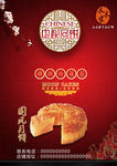 八月十五月饼节