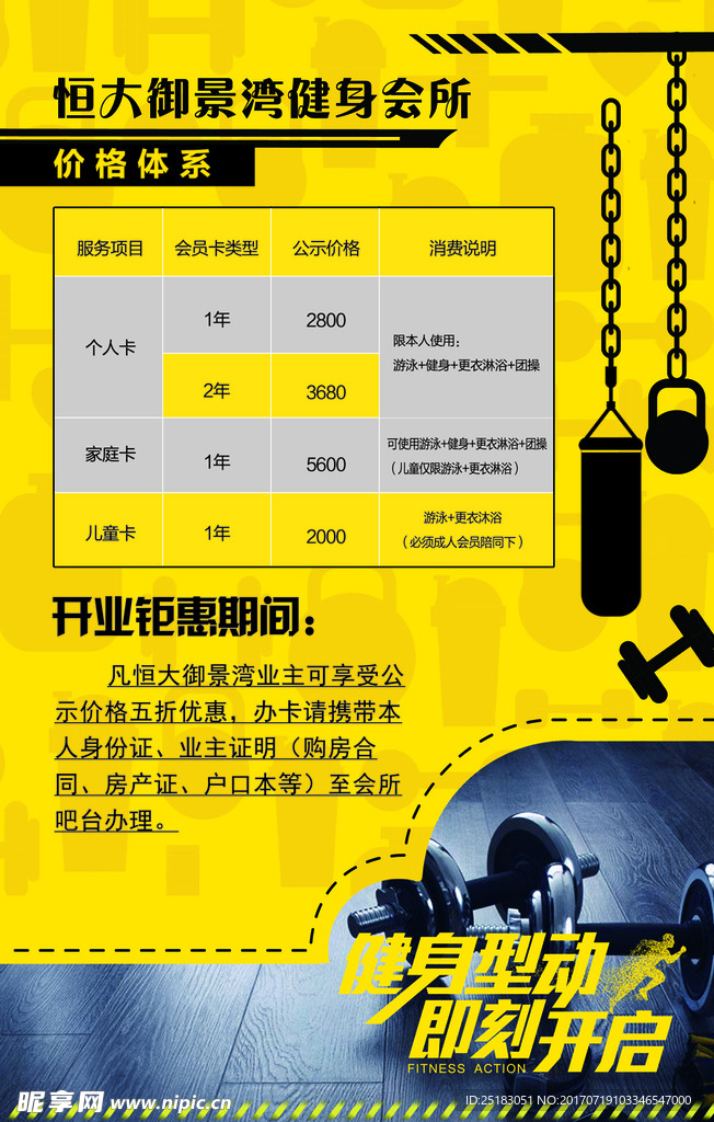 健身会所
