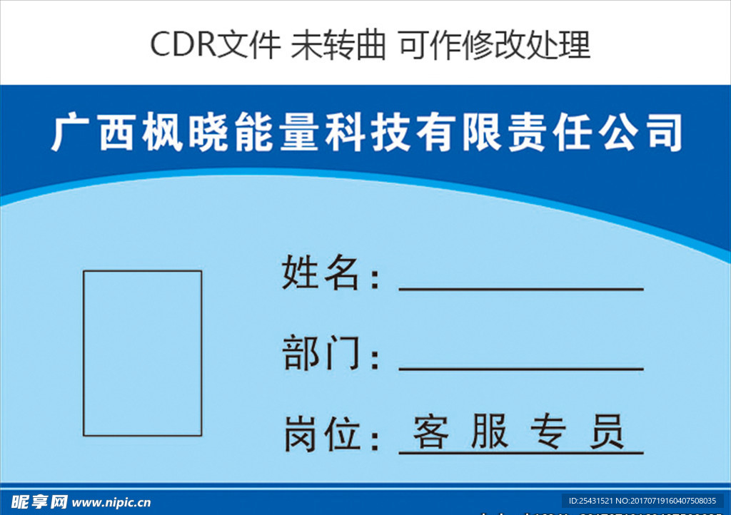 办公桌面工作牌