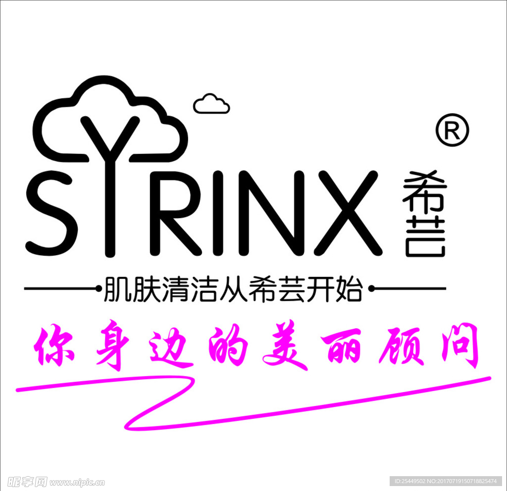 SYRINX希芸官方网站