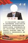 李克强语录