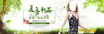 夏季新品女装淘宝海报