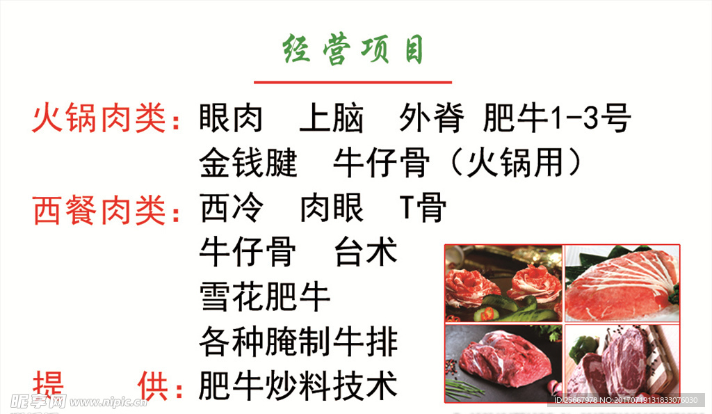餐饮名片
