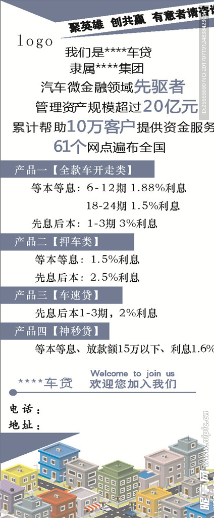 海报 门型展架 易拉宝 X展架