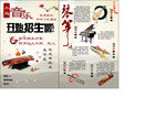 音乐单页古典