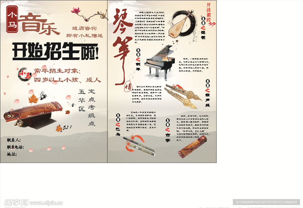 音乐单页古典