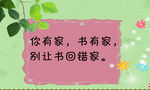 温馨提示